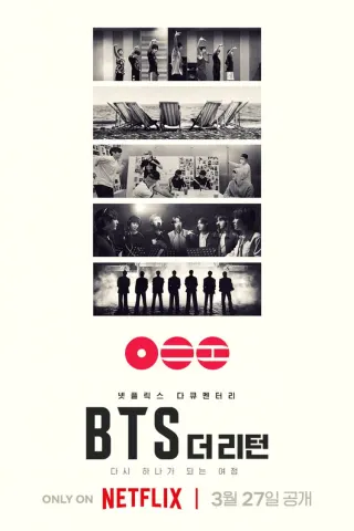 Смотрите дораму BTS: Возвращение